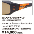 SR-009P-3