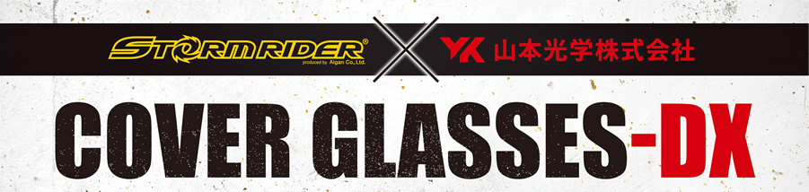 STORM RIDER×山本光学株式会社 COVER GLASSES-DX